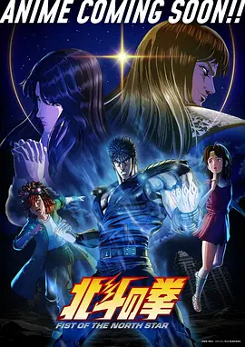 星轨之外动画封面
