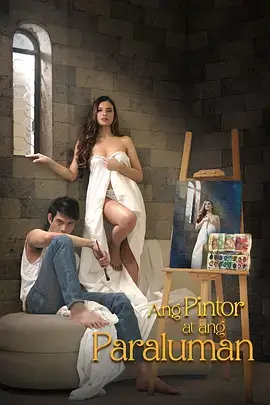 南方有乔木电视剧海报